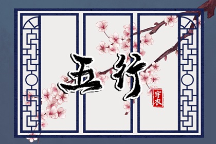 黄道吉日查询 万年历黄道吉日查询 黄道吉日网